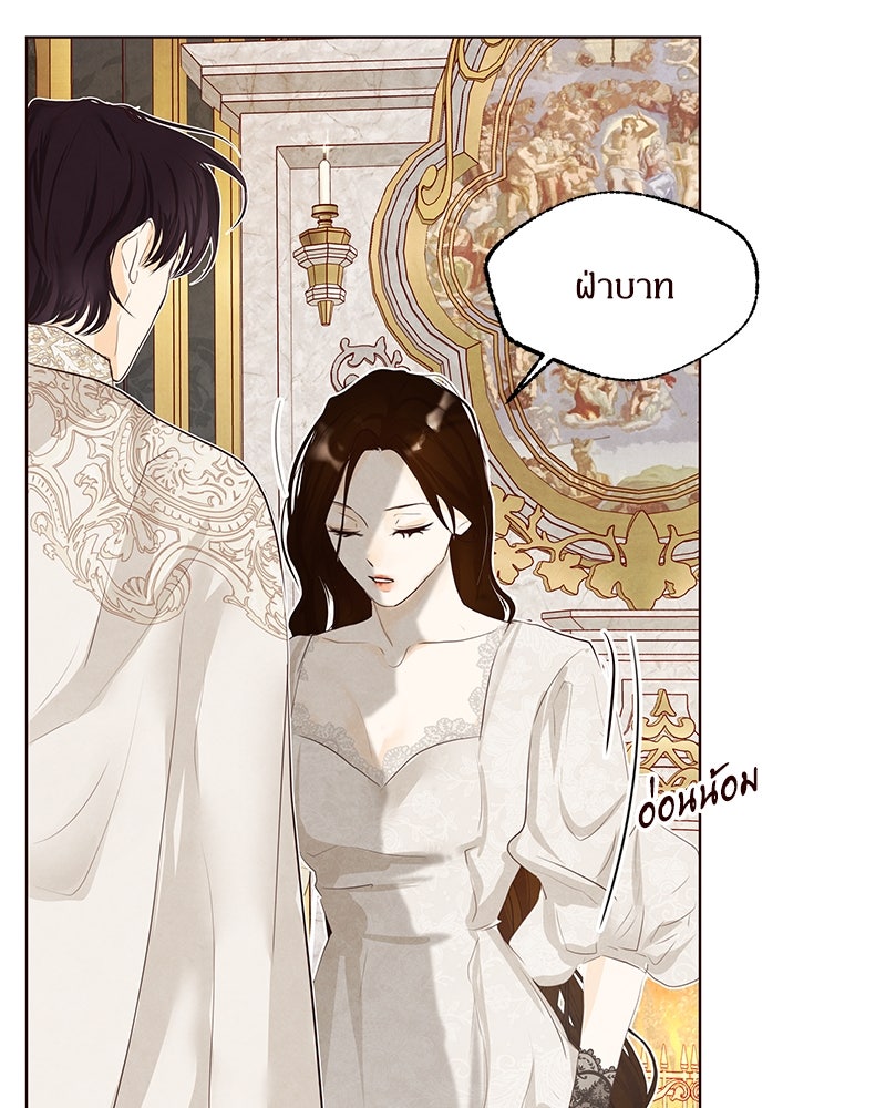 I Am the Villain - หน้า 3