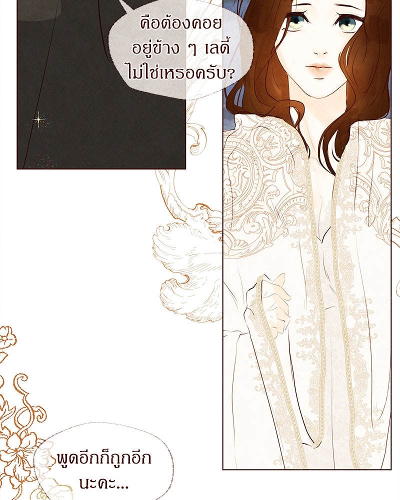 I Am the Villain - หน้า 13