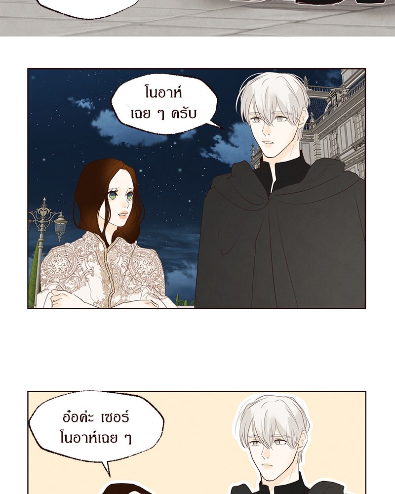 I Am the Villain - หน้า 18