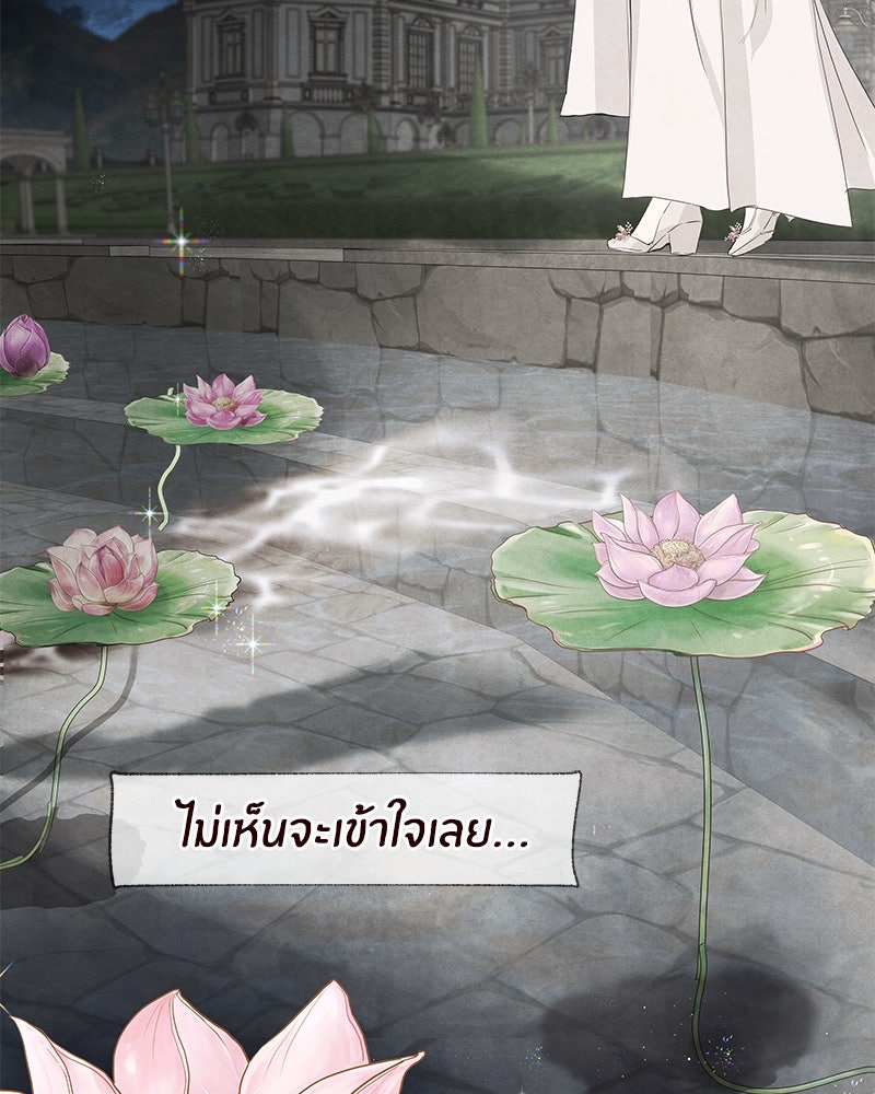 I Am the Villain - หน้า 2