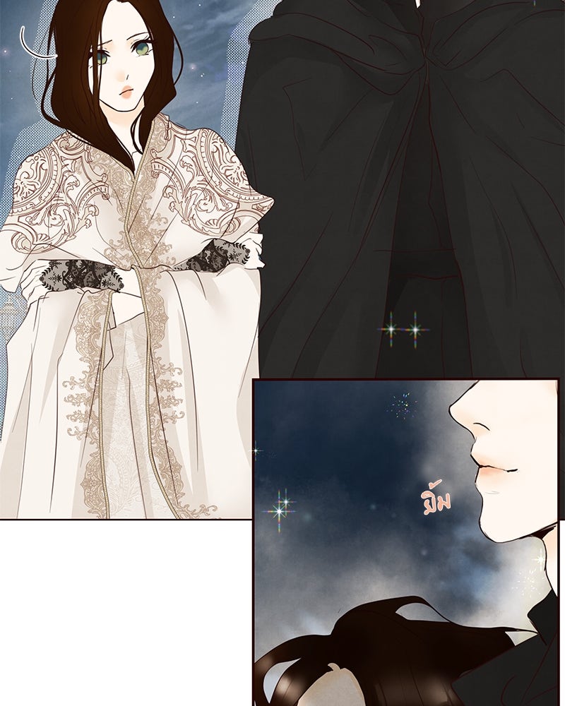 I Am the Villain - หน้า 24