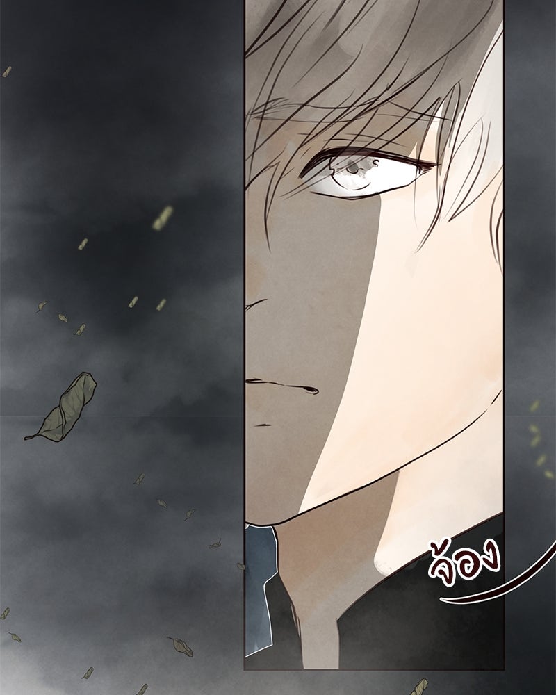 I Am the Villain - หน้า 32