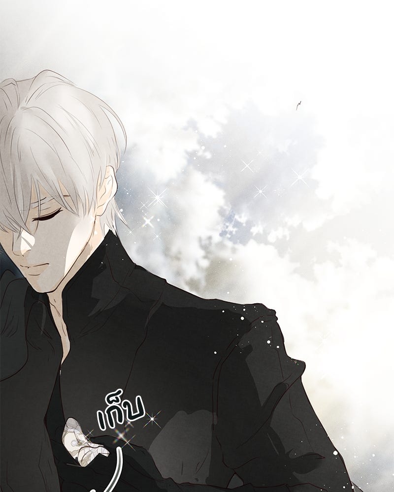 I Am the Villain - หน้า 35