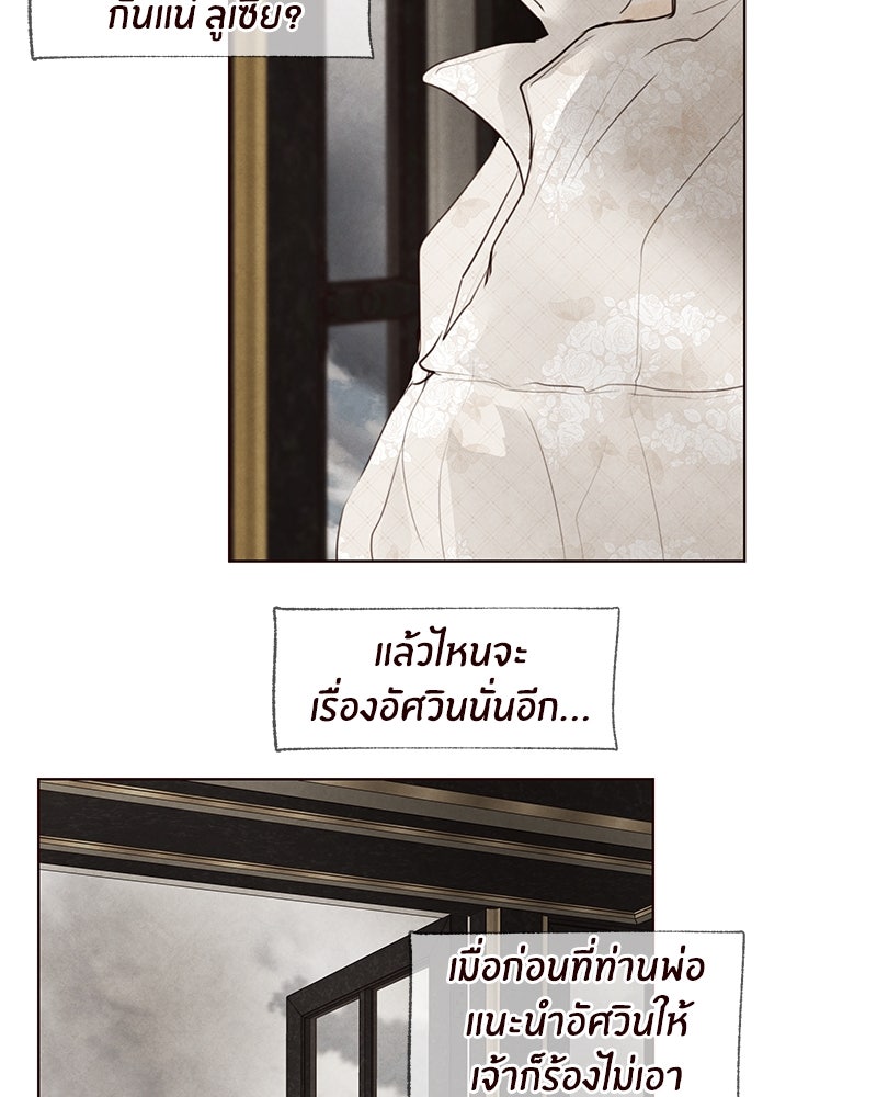 I Am the Villain - หน้า 48