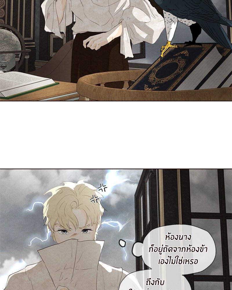 I Am the Villain - หน้า 60