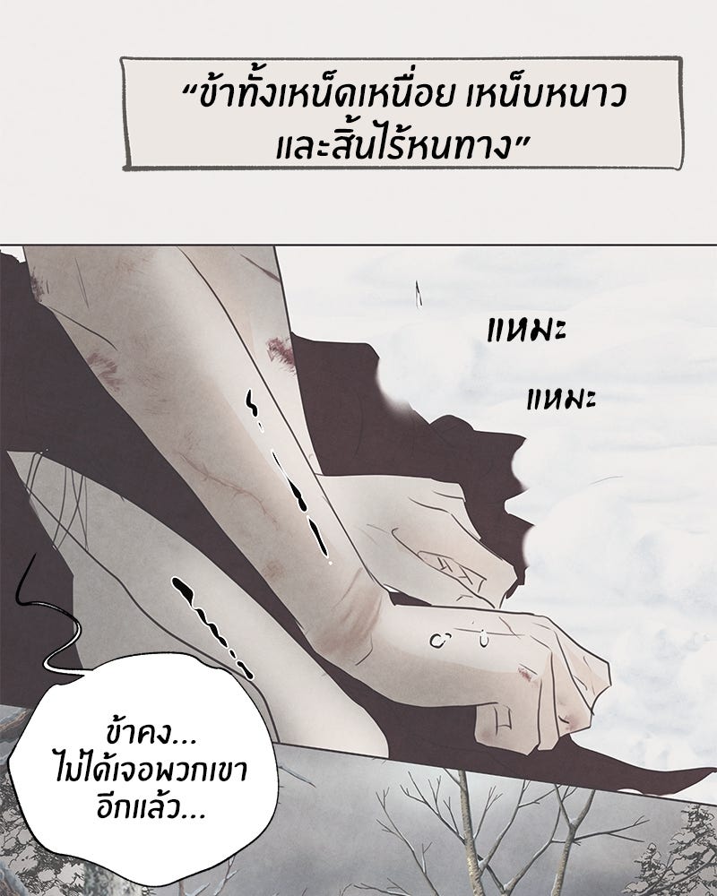 I Am the Villain - หน้า 16