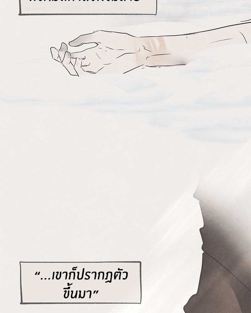 I Am the Villain - หน้า 18