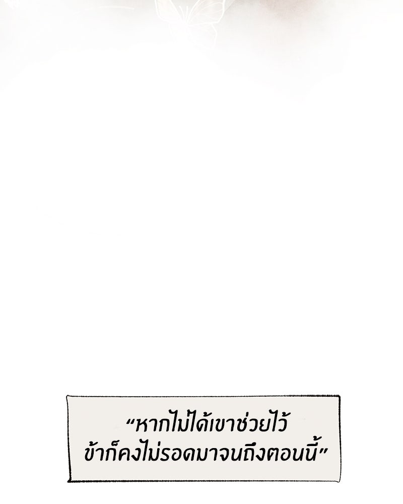I Am the Villain - หน้า 29