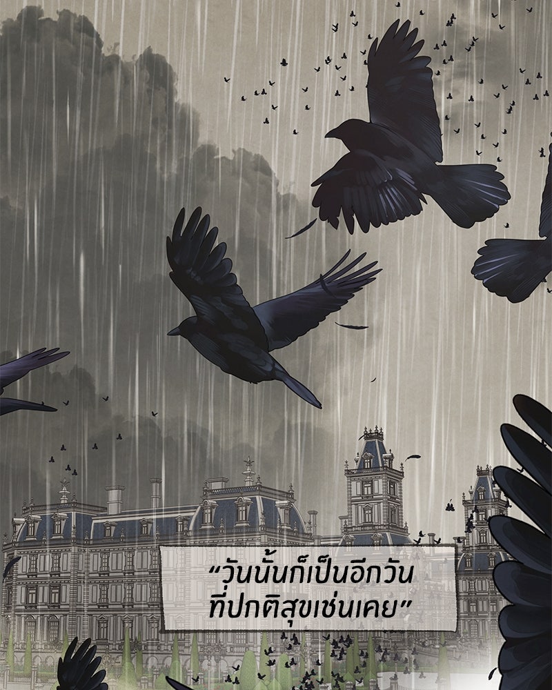 I Am the Villain - หน้า 3