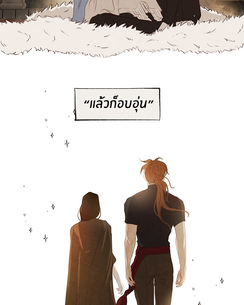 I Am the Villain - หน้า 39