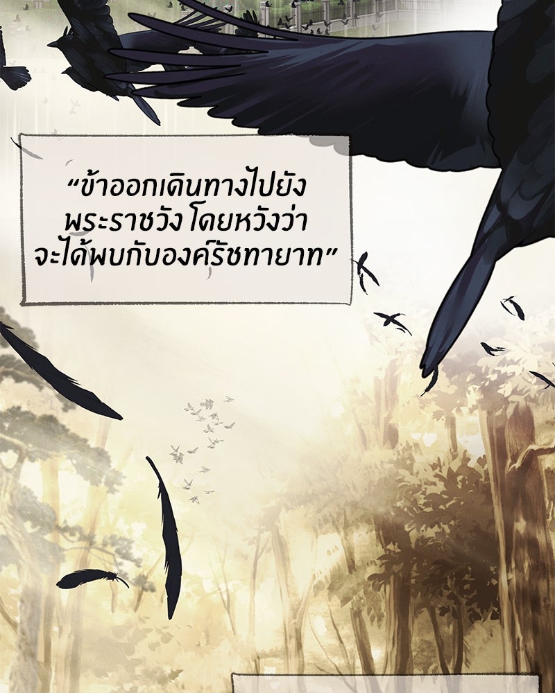 I Am the Villain - หน้า 4