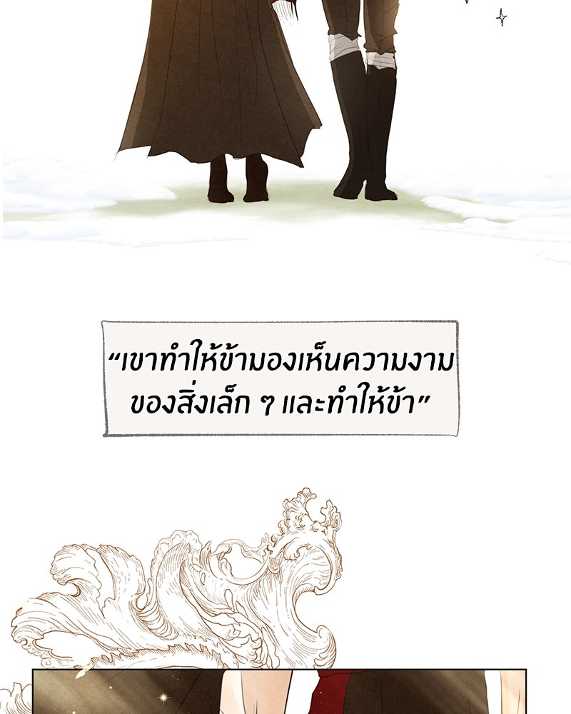 I Am the Villain - หน้า 40