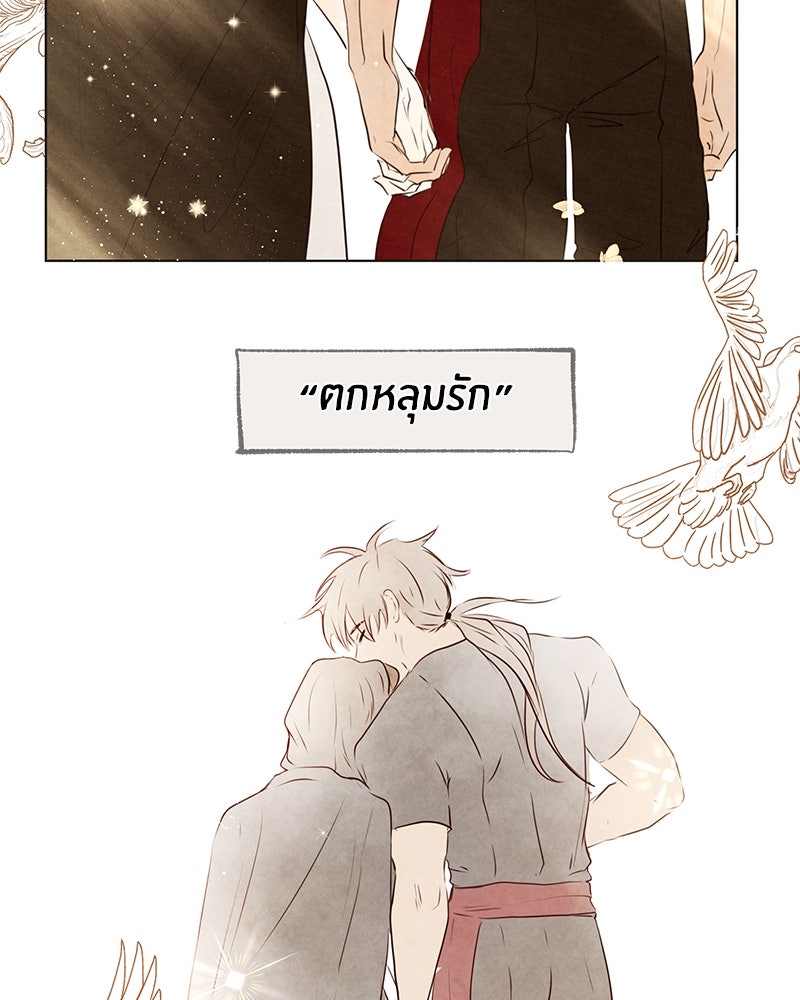 I Am the Villain - หน้า 41