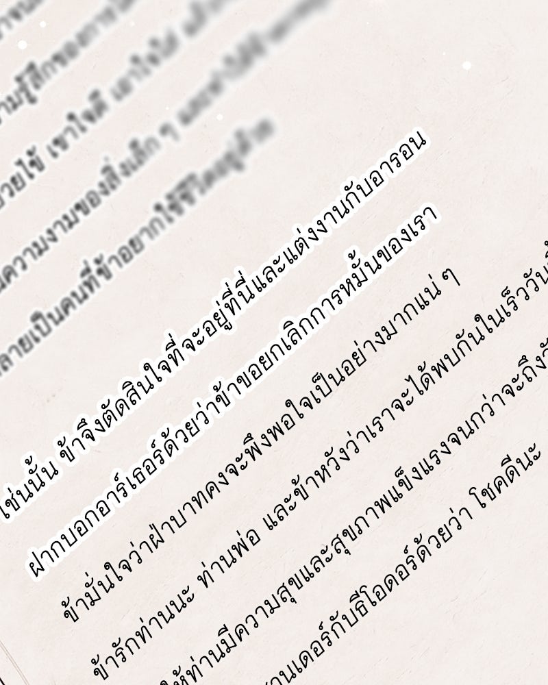 I Am the Villain - หน้า 45