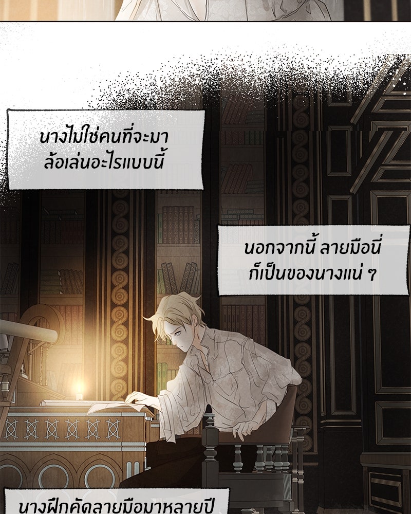 I Am the Villain - หน้า 52