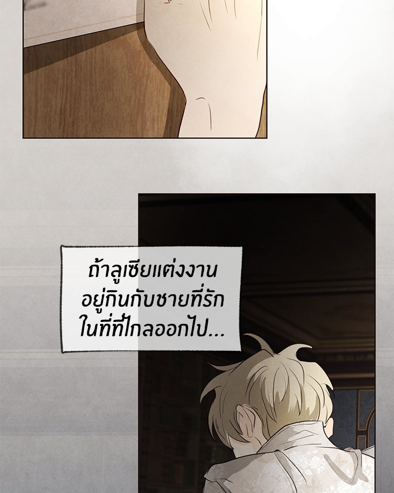 I Am the Villain - หน้า 54