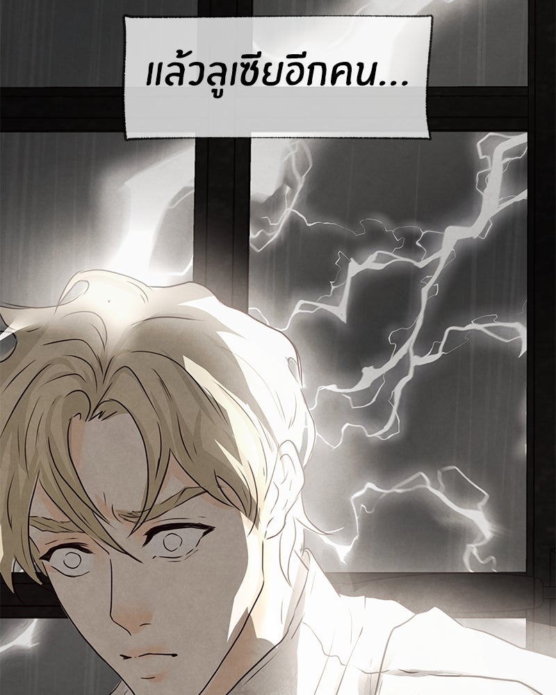 I Am the Villain - หน้า 56