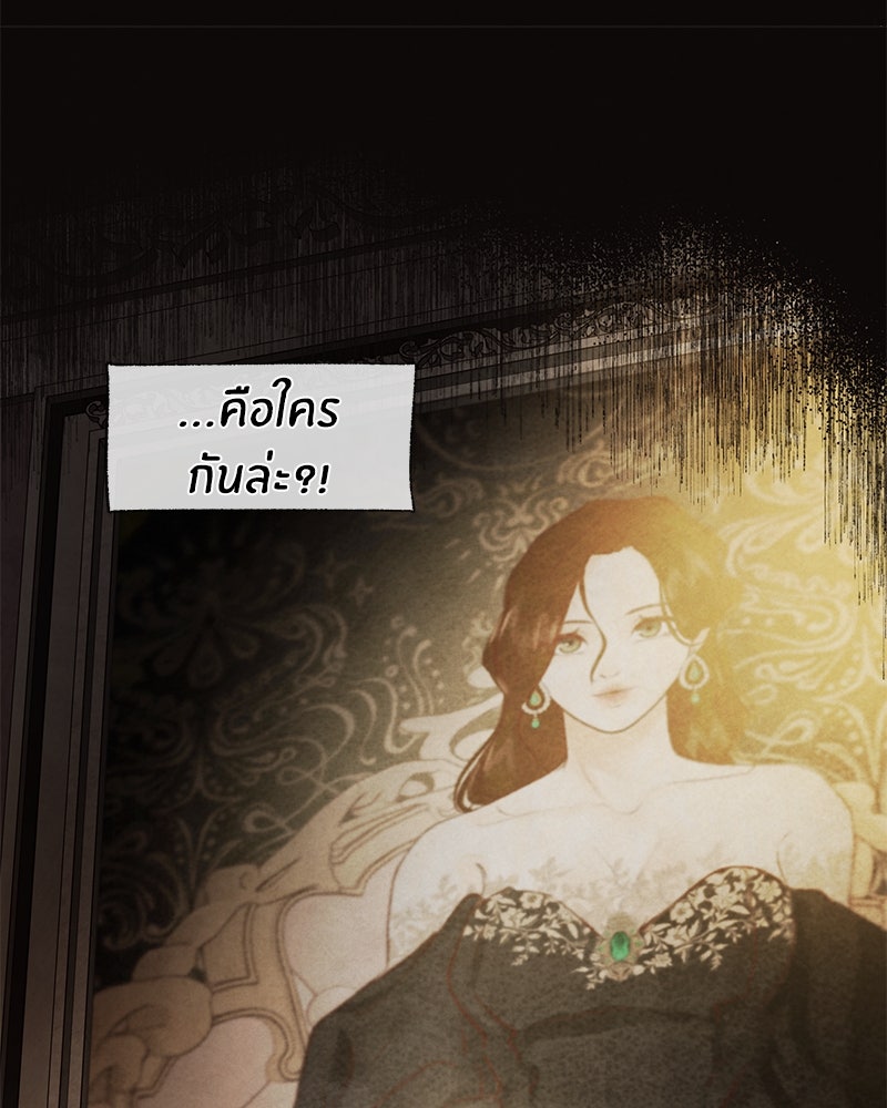 I Am the Villain - หน้า 58