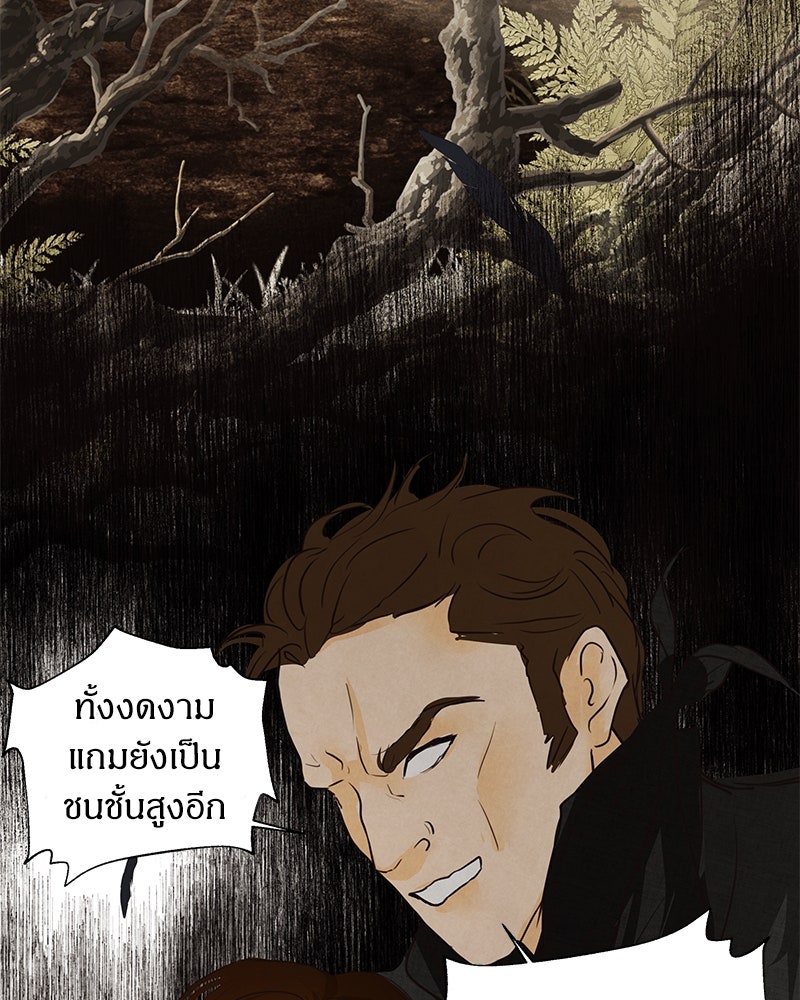 I Am the Villain - หน้า 6