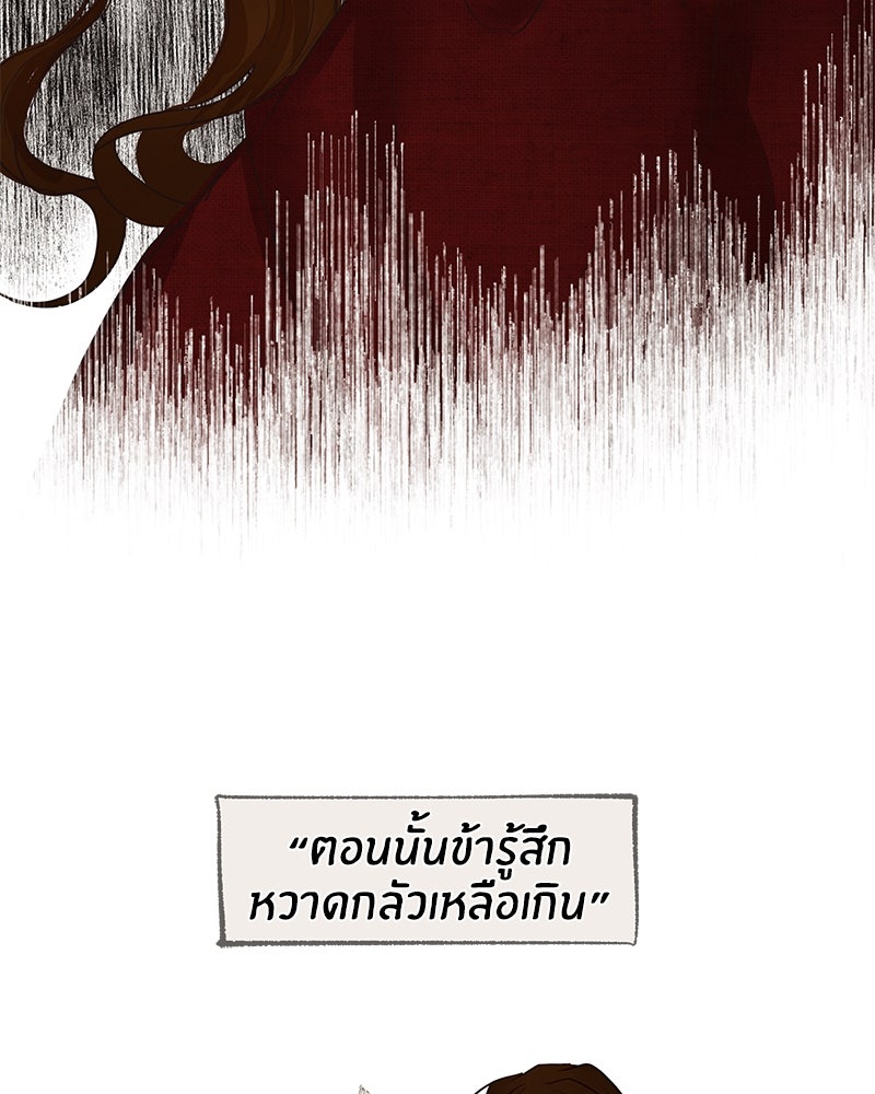 I Am the Villain - หน้า 8