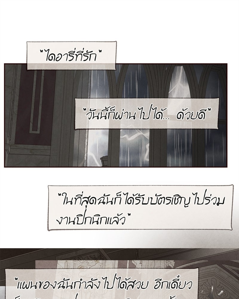 I Am the Villain - หน้า 1
