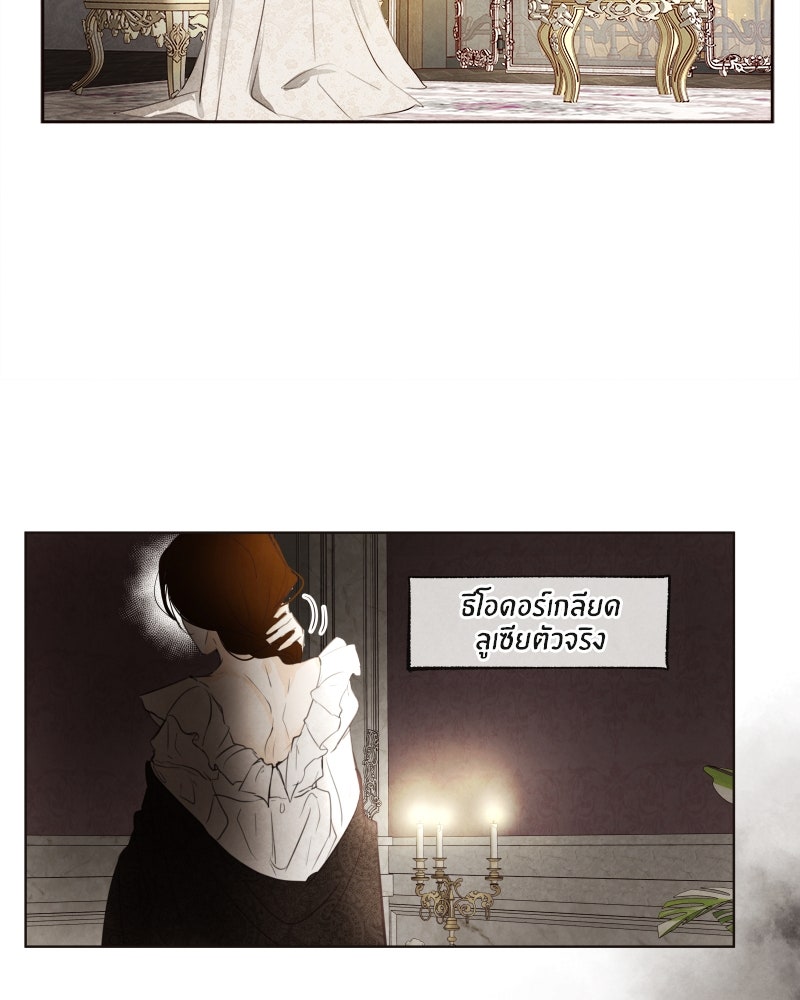I Am the Villain - หน้า 10