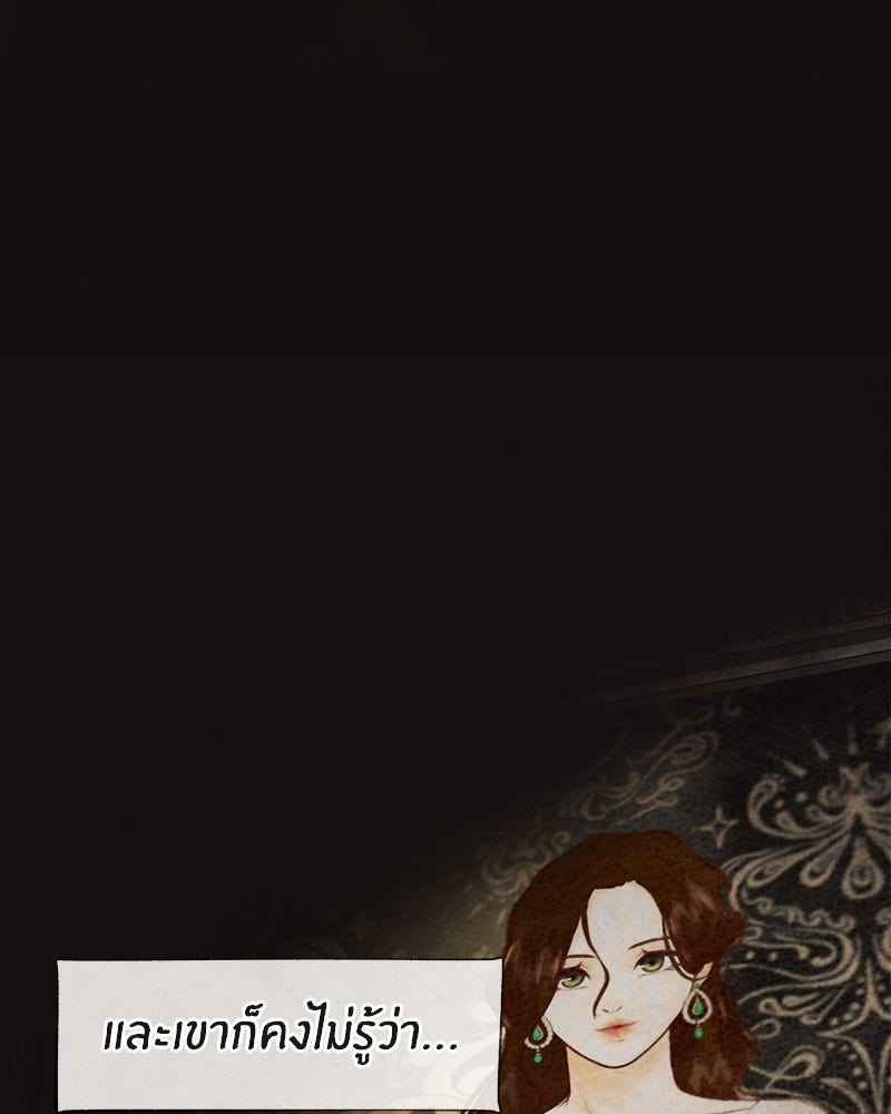 I Am the Villain - หน้า 12