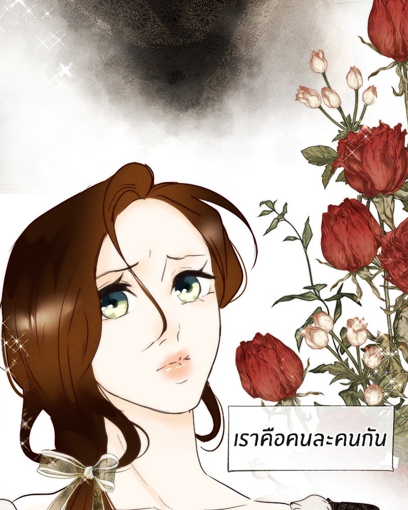 I Am the Villain - หน้า 14
