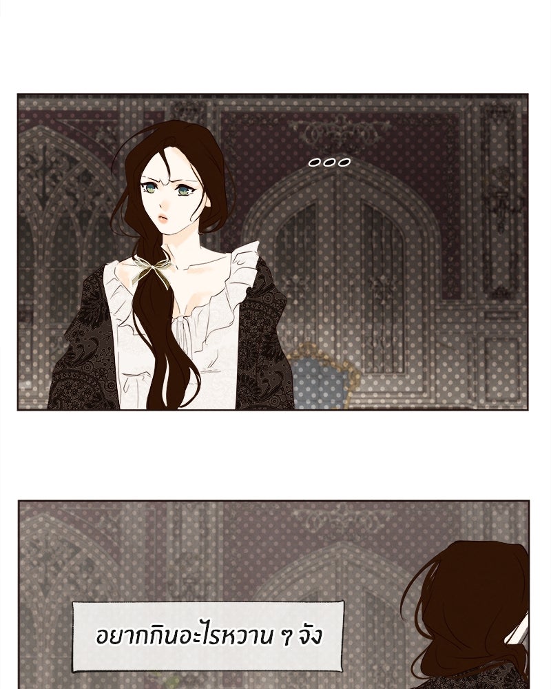 I Am the Villain - หน้า 17