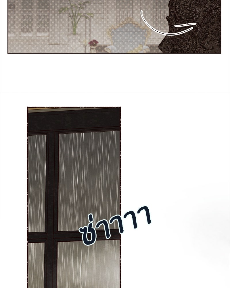 I Am the Villain - หน้า 18
