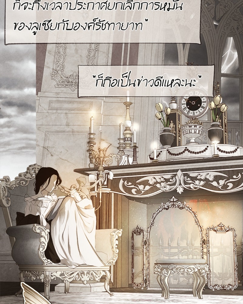 I Am the Villain - หน้า 2