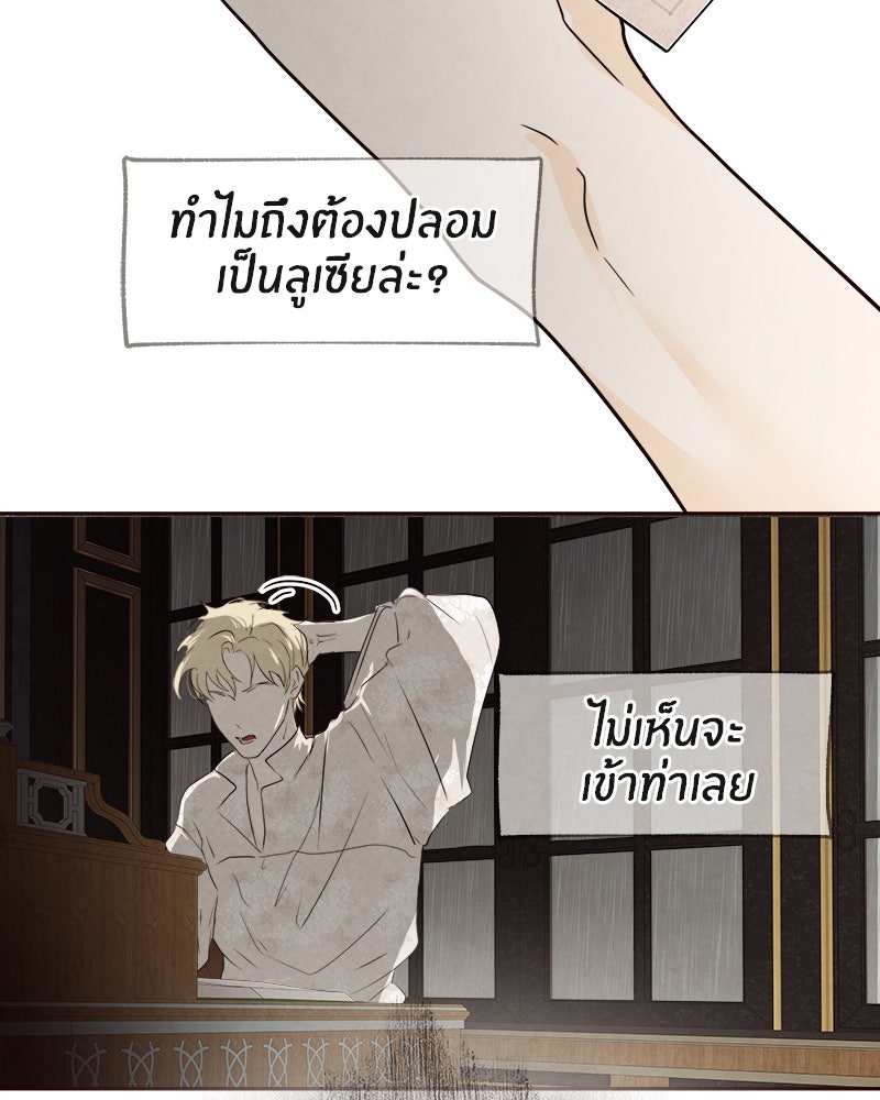 I Am the Villain - หน้า 22