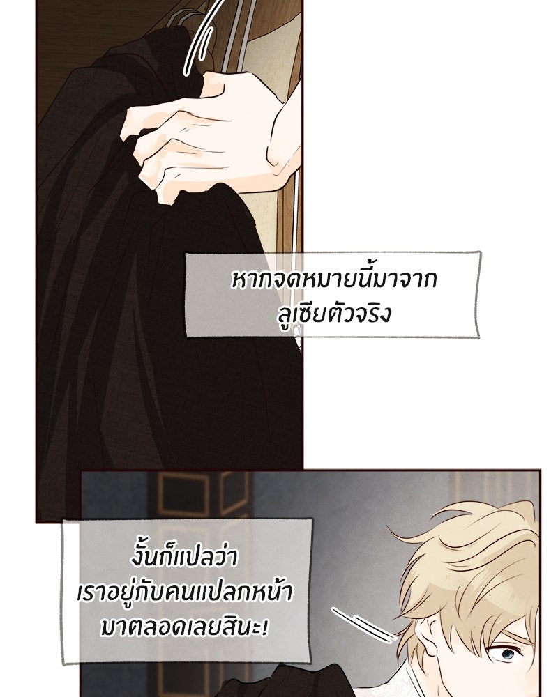 I Am the Villain - หน้า 26