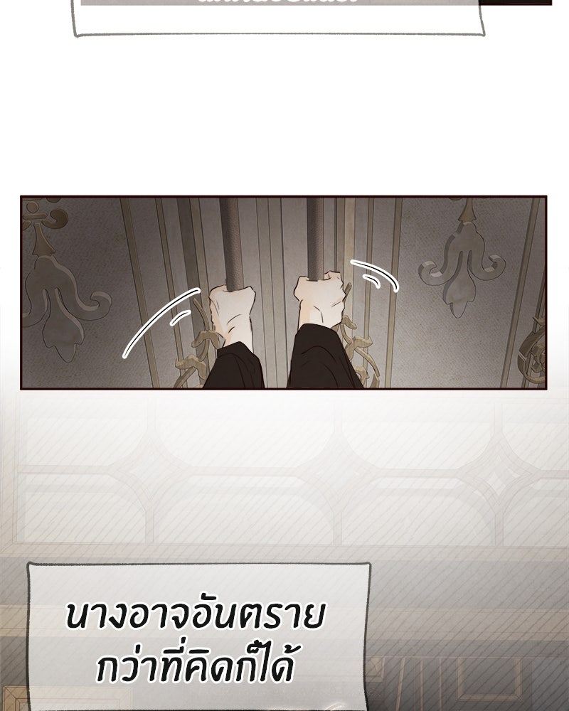 I Am the Villain - หน้า 28