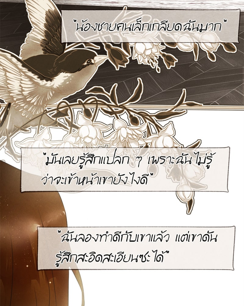 I Am the Villain - หน้า 3