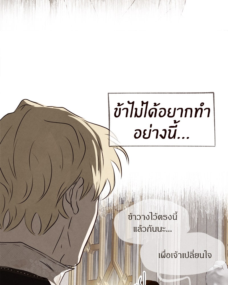 I Am the Villain - หน้า 44
