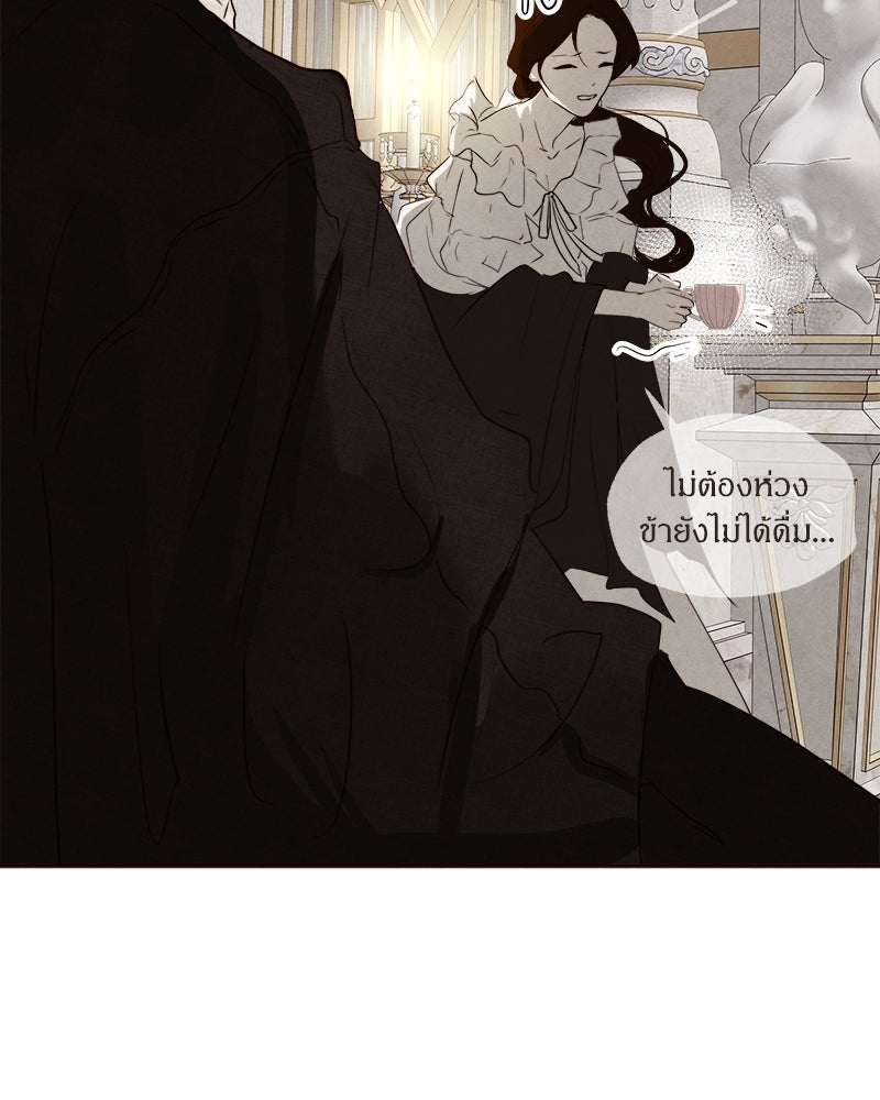 I Am the Villain - หน้า 45