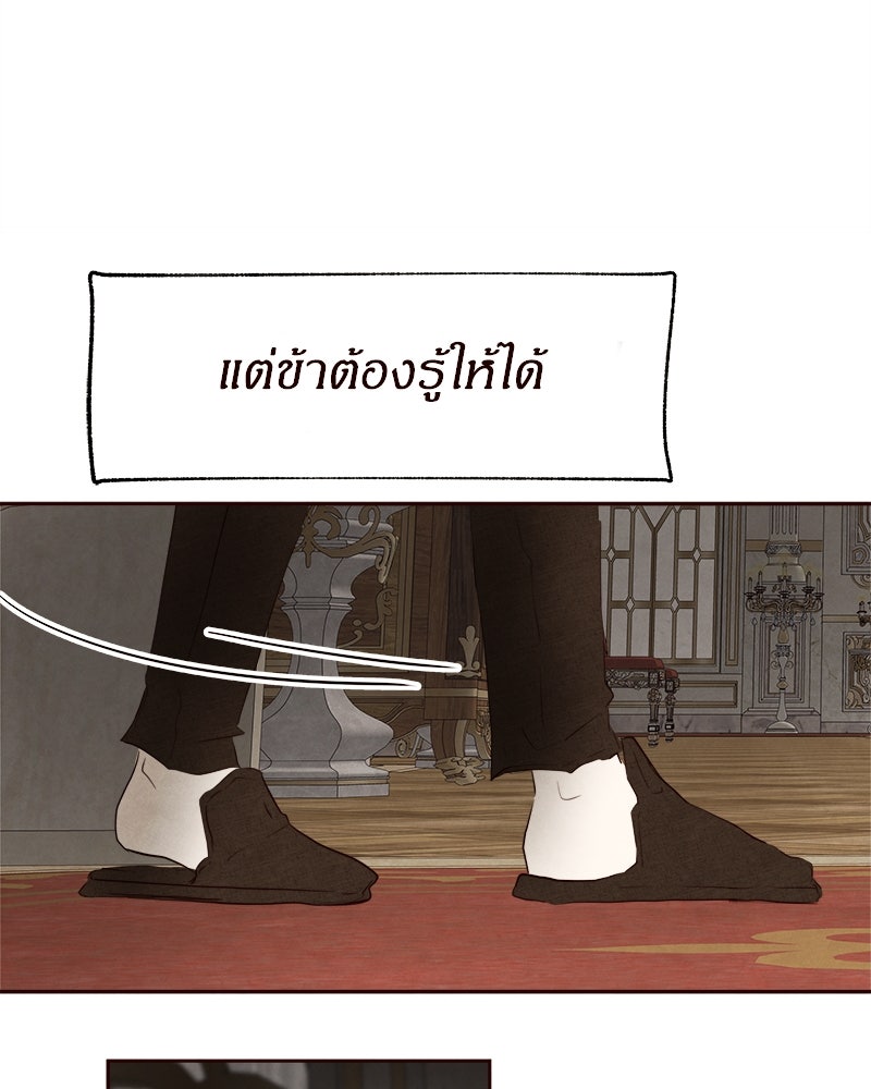 I Am the Villain - หน้า 46