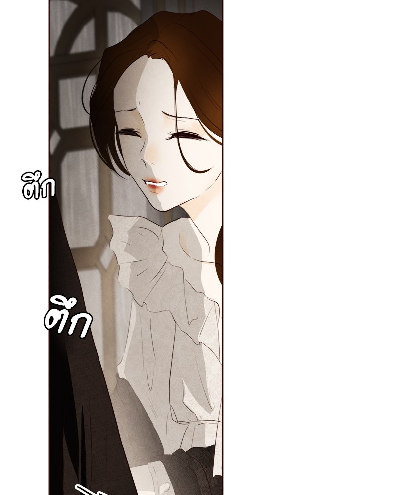 I Am the Villain - หน้า 47