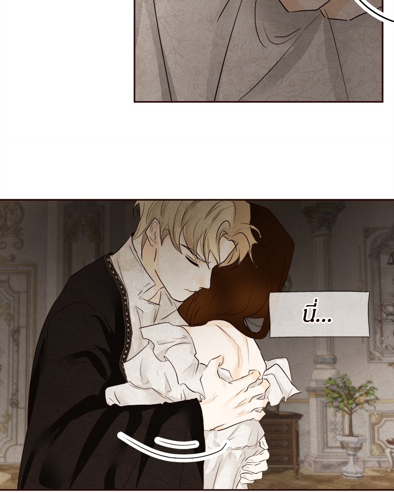 I Am the Villain - หน้า 61