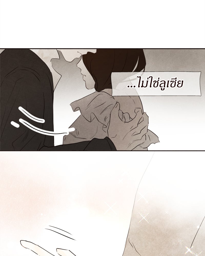 I Am the Villain - หน้า 62