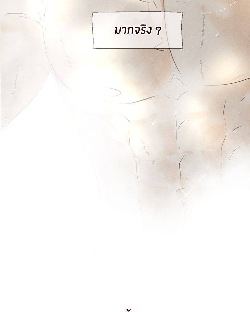 I Am the Villain - หน้า 116