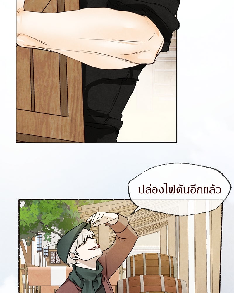 I Am the Villain - หน้า 29