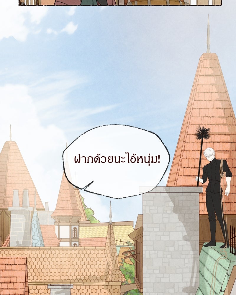 I Am the Villain - หน้า 30