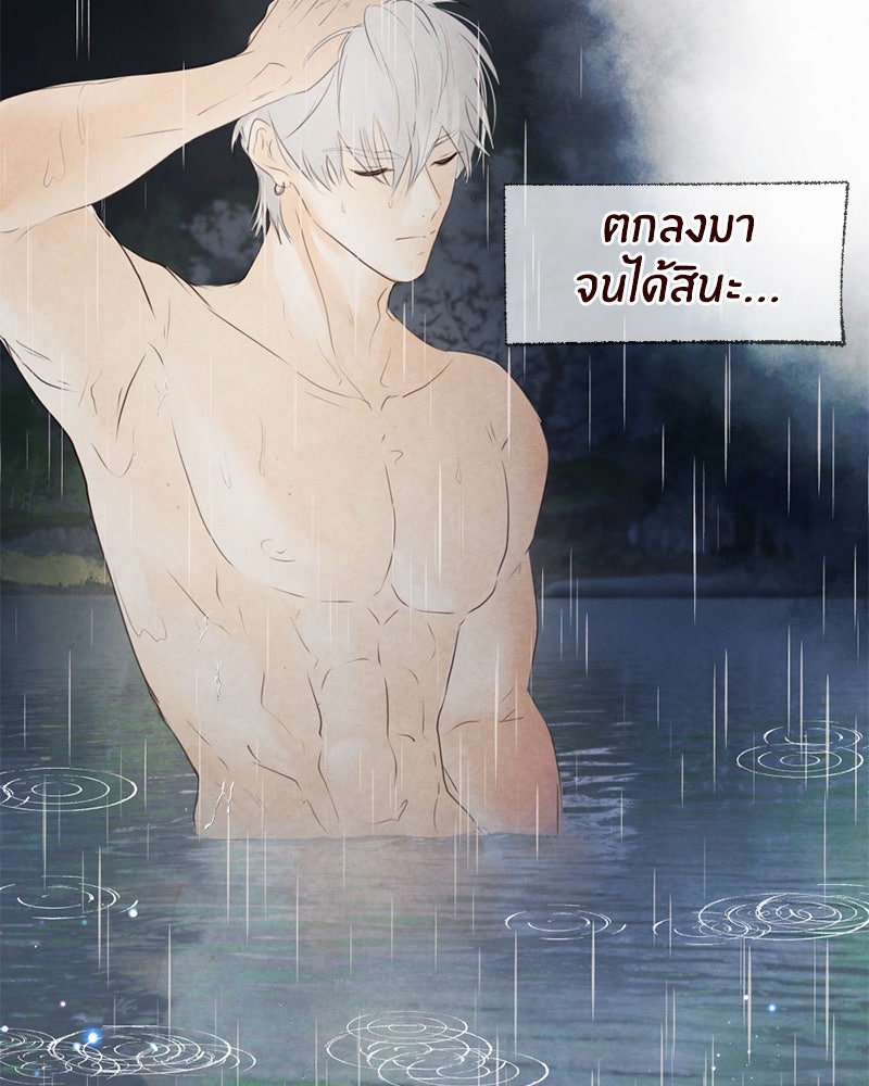 I Am the Villain - หน้า 41