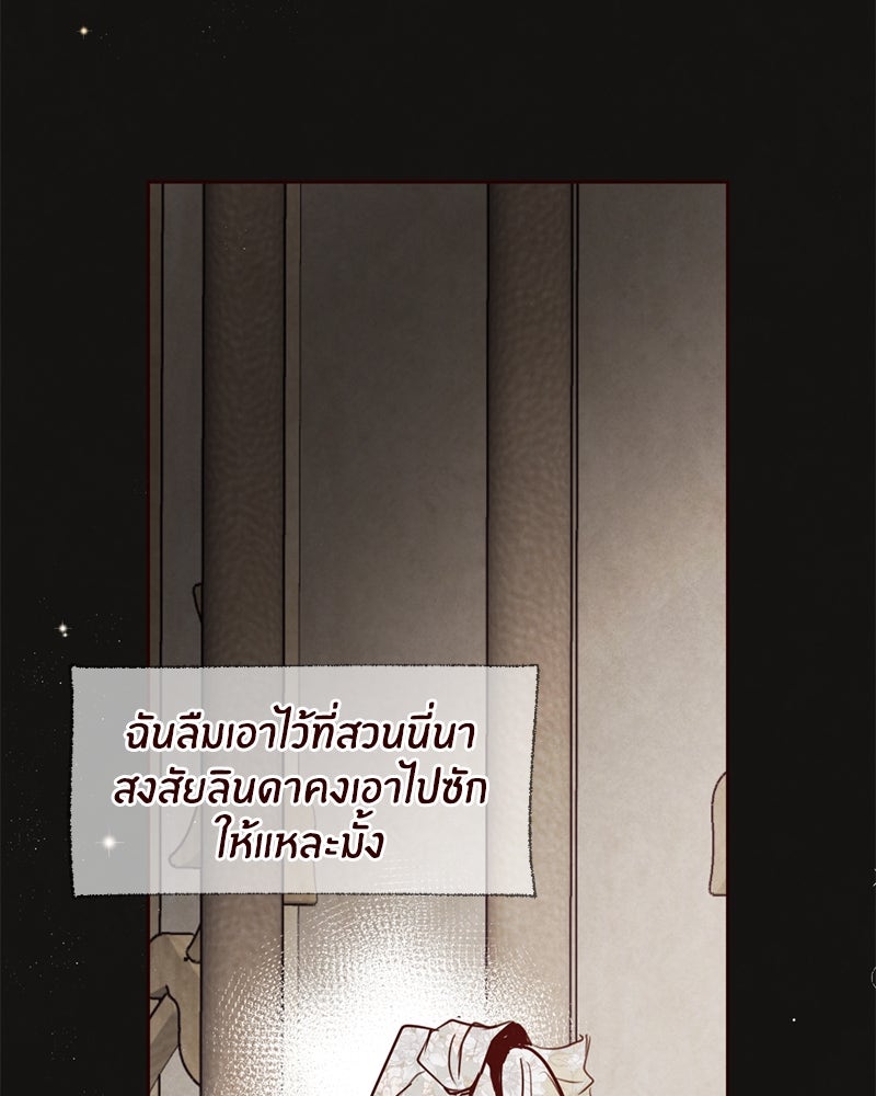 I Am the Villain - หน้า 5