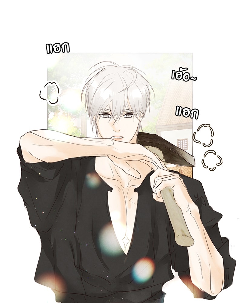 I Am the Villain - หน้า 52