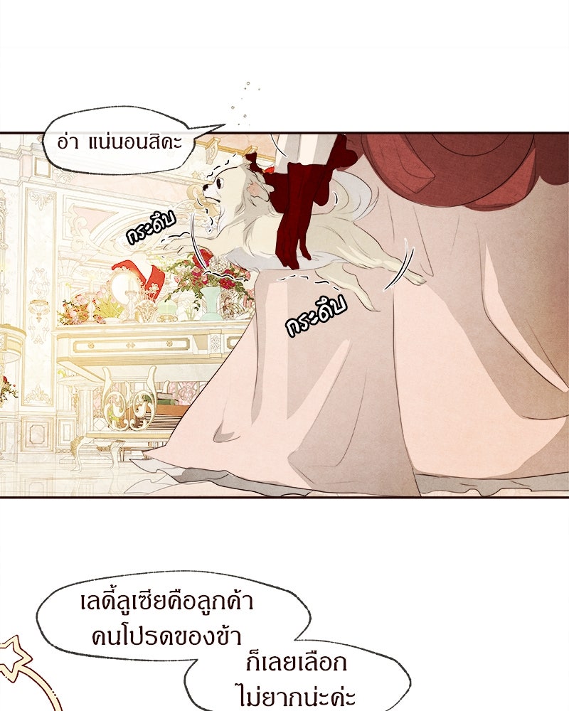 I Am the Villain - หน้า 32