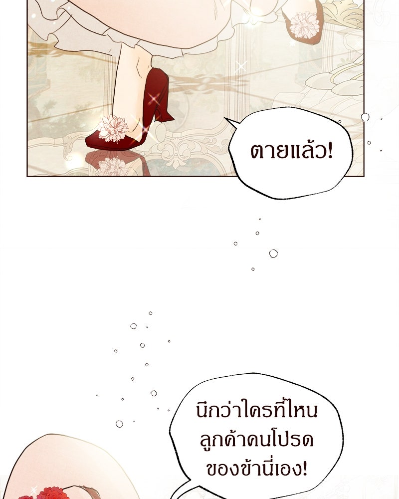 I Am the Villain - หน้า 6