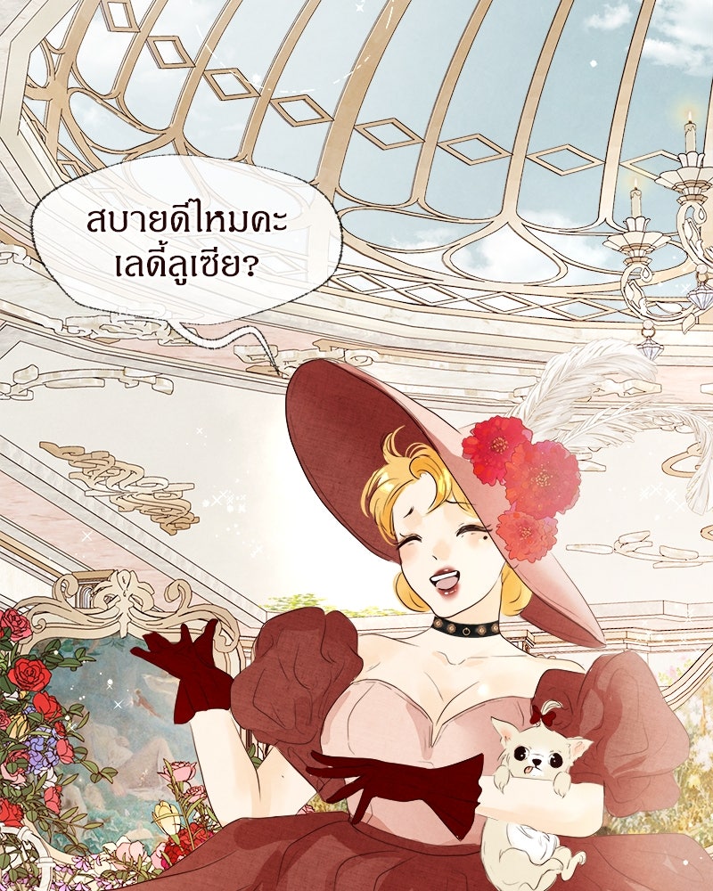 I Am the Villain - หน้า 9